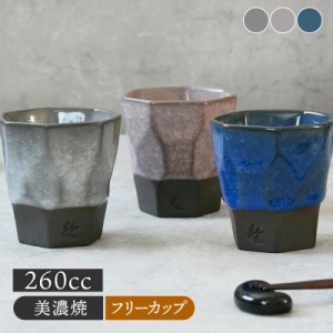 フリーカップ 260cc氷裂貫入 つばめ工房タンブラー ゆのみ 湯呑み 和食器 おしゃれ コップ カップ 焼酎カップ 酒器