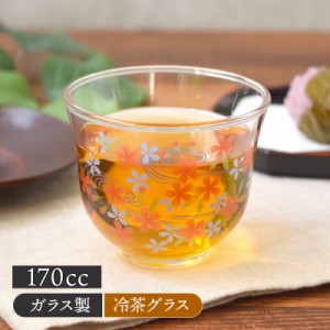 冷茶グラス 170cc 桜 ガラス製 アウトレットガラス食器 和食器 おしゃれ 煎茶 湯呑み ゆのみ 茶碗 和カフェ 業務用