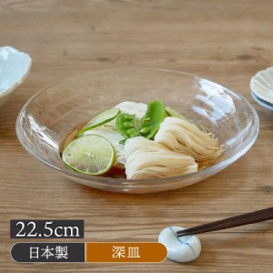 麺皿 22.5cm みなも 日本製 アウトレットプレート お皿 皿 食器 パスタ皿 カレー皿 盛り皿 主菜皿 サラダ皿 デザート皿