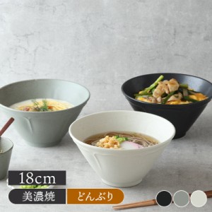 どんぶり 18cm 台形 RINKA 軽量食器 丼ぶり 丼 麺鉢 ボウル 鉢 大鉢 洋食器 おしゃれ 和食器 食器 ラーメン鉢 うどん丼ぶり そば丼ぶり 