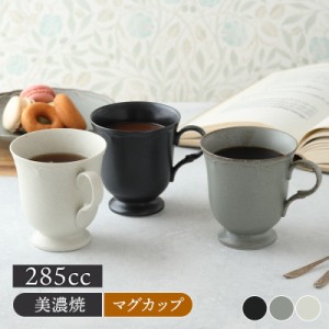 マグカップ 285cc RINKA 軽量食器 マグカップ マグ カップ コップ コーヒーマグ コーヒーカップ ティーマグ 食器 おしゃれ モダン 白い食