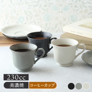 コーヒーカップ 230cc RINKA 軽量食器 マグカップ マグ カップ コップ コーヒーマグ コーヒーカップ ティーマグ 食器 おしゃれ モダン 白