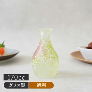 徳利 170cc 陽春 ガラス製 徳利 とっくり 酒器 日本酒 晩酌 ぬる燗 冷酒 おもてなし 来客食器 