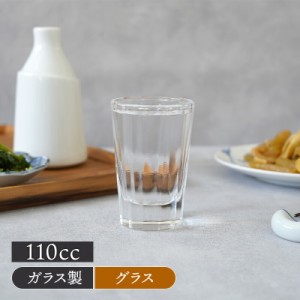 冷酒グラス 110cc 角 日本製 グラス コップ カップ ガラス食器 ガラス製 日本酒 晩酌 冷酒 水割り 芋焼酎 麦焼酎 酒 お酒 おもてなし 来