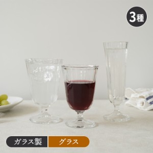 グラス LIBBEY アナ ガラス製 ガラス食器 洋食器 おしゃれ 食器 アイスコーヒー アイスティー カクテル 来客食器 パーティ食器 