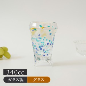 足付グラス 340cc 珊瑚 ブルー 手吹きガラス 在庫限り タンブラー おしゃれ グラス コップ カップ お酒グラス 手作り ガラス製 手作りガ