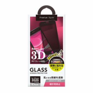 iPhone SE 第2世代 2020 8 7 6s 6 治具付き 3Dハイブリッド液晶保護ガラス 覗き見防止