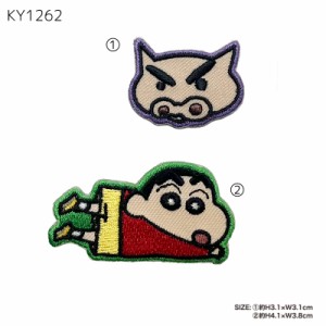 クレヨンしんちゃん 2Ｐアイロンワッペン  しんちゃん ぶりぶりざえもん KY1262 スモール・プラネット 