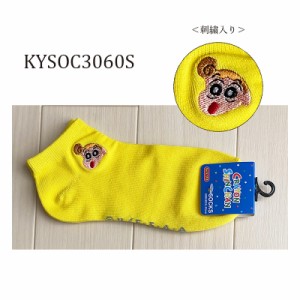 クレヨンしんちゃん アンクル刺繍ソックス ひまわり KYSOC3060S スモール・プラネット 