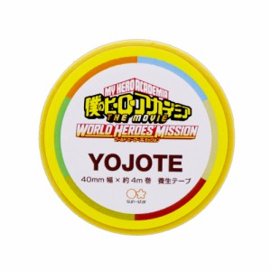 僕のヒーローアカデミア YOJOTE 養生テープ A S8584141 