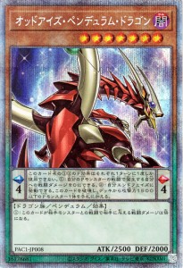 遊戯王カード オッドアイズ・ペンデュラム・ドラゴン(新規イラスト)(プリズマティックシークレットレア) プリズマティックアートコレクシ