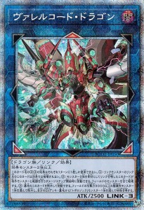 遊戯王カード ヴァレルコード・ドラゴン プリズマティックシークレットレア BURST OF DESTINY BODE | バースト・オブ・デスティニー リン