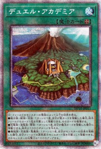 遊戯王カード デュエル・アカデミア(プリズマティックシークレットレア) HISTORY ARCHIVE COLLECTION（HC01） | ヒストリーアーカイブコ