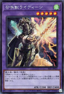 遊戯王カード 召喚獣ライディーン(シークレットレア) SELECTION 5（SLF1） | セレクション5 融合・効果モンスター 風属性 戦士族