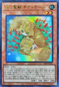 遊戯王カード 森の聖獣 キティテール(ウルトラレア) Ｖジャンプ付属カード（VJMP） |  効果モンスター 地属性 獣族 ウルトラ レア