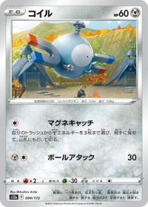 ポケモンカードゲーム ソード＆シールド s12a ハイクラスパック VSTARユニバース コイル (094/172) | ポケカ 鋼 たねポケモン