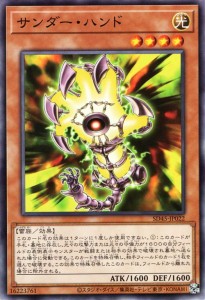 遊戯王カード サンダー・ハンド(ノーマル) 蟲惑魔の森（SD45） |   ストラクチャーデッキ こわくまのもり 効果モンスター 光属性 雷族