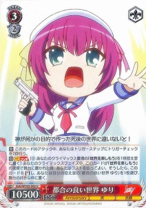 ヴァイスシュヴァルツ Key all-star 都合の良い世界 ゆり(U) Kab/W102-062 | Angel Beats! キャラクター 死 武器