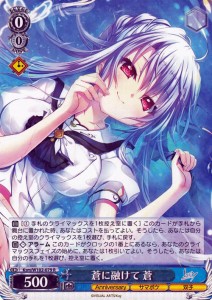 ヴァイスシュヴァルツ Key all-star 蒼に融けて 蒼(R) Ksm/W102-079 | Summer Pockets  キャラクター サマポケ 双子