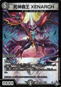 デュエルマスターズ 死神覇王 XENARCH(ベリーレア) 轟炎の竜皇（DM22-RP2） DuelMasters | デュエマ 闇文明 デーモン・コマンド ダークロ