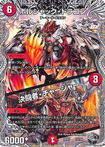 デュエルマスターズ 轟炎の竜皇4BOX デュエルマスターズ 轟炎の竜皇4BOX
