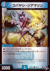 デュエルマスターズ コバヤシ・ジアマリン(アドレナリンパック) 轟炎の竜皇（DM22-RP2） DuelMasters | デュエマ 水文明 マジック・マー