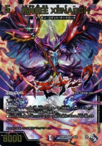 デュエルマスターズ 死神覇王 XENARCH(アドレナリンXVer) 轟炎の竜皇（DM22-RP2） DuelMasters | デュエマ アドレナリンパック デーモン