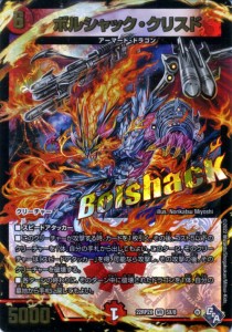 デュエルマスターズ ボルシャック・クリスド(アドレナリンXVer) 轟炎の竜皇（DM22-RP2） DuelMasters | デュエマ アドレナリンパック ア