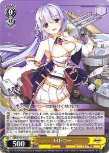 ヴァイスシュヴァルツ アズールレーン ロドニー(U) AZL/S102-012 | ヴァイス シュヴァルツ アズレン キャラ 艦船 ロイヤル