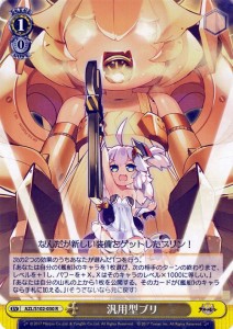 ヴァイスシュヴァルツ アズールレーン 汎用型ブリ(R) AZL/S102-030 | ヴァイス シュヴァルツ アズレン イベント