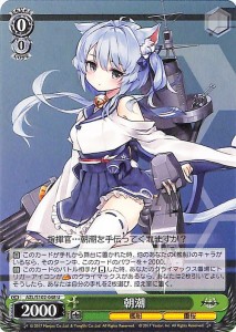 ヴァイスシュヴァルツ アズールレーン 朝潮(U) AZL/S102-048 | ヴァイス シュヴァルツ アズレン キャラ 艦船 重桜