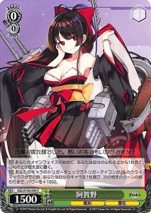 ヴァイスシュヴァルツ アズールレーン 阿賀野(C) AZL/S102-059 | ヴァイス シュヴァルツ アズレン キャラ 艦船 重桜