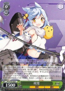 ヴァイスシュヴァルツ アズールレーン 吹雪(C) AZL/S102-060 | ヴァイス シュヴァルツ アズレン キャラ 艦船 重桜