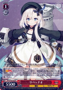 ヴァイスシュヴァルツ アズールレーン リベッチオ(R) AZL/S102-079 | ヴァイス シュヴァルツ アズレン キャラ 艦船 サディア