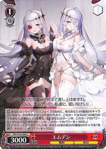 ヴァイスシュヴァルツ アズールレーン エムデン(C) AZL/S102-090 | ヴァイス シュヴァルツ アズレン キャラ 艦船 鉄血