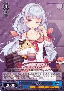 ヴァイスシュヴァルツ アズールレーン ニコラス(R) AZL/S102-104 | ヴァイス シュヴァルツ アズレン キャラ 艦船 ユニオン