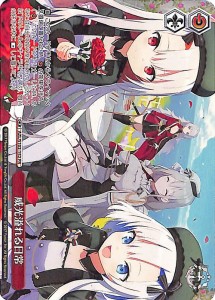 ヴァイスシュヴァルツ アズールレーン 威光溢れる日常(PR) AZL/S102-152 | ヴァイス シュヴァルツ アズレン クライマックス