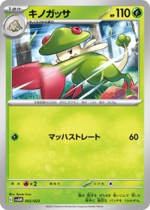 ポケモンカードゲームSV svA スターターセットex キノガッサ (002/023)  | ポケカ  草 1進化 PMsvAM