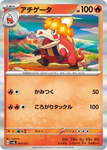 ポケモンカードゲームSV svA スターターセットex アチゲータ ミラー仕様  P  (003/021)  | ポケカ  炎 1進化 PMsvAL