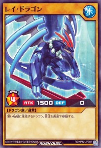 遊戯王カード レイ・ドラゴン(ノーマル) 強襲のダブルスター!!（RD/KP12） |  通常モンスター 水属性 ドラゴン族 ノーマル