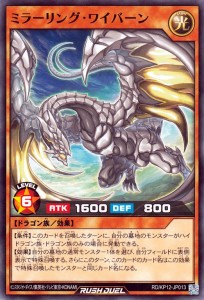 遊戯王カード ミラーリング・ワイバーン(ノーマル) 強襲のダブルスター!!（RD/KP12） |  効果モンスター 光属性 ドラゴン族 ノーマル