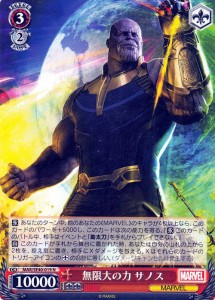 ヴァイスシュヴァルツ　プレミアム MARVEL 無限大の力 サノス(N) MAR/SE40-019 |   キャラクター MARVEL  赤