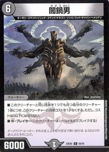 デュエルマスターズ 闇鍋男(コモン) 闇のキリフダたち（DM22-EX2） | デュエマ  闇文明 クリーチャー カオス