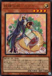 遊戯王 フェアリー テイルの通販｜au PAY マーケット