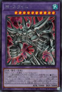 遊戯王 融合 モンスターの通販｜au PAY マーケット