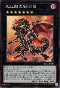 遊戯王 真紅眼の鋼炎竜(スーパーレア) レアコレ 2023 （RC04） | レッドアイズ フレアメタルドラゴン 闇属性 ドラゴン族