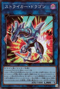 遊戯王 ストライカー・ドラゴン(スーパーレア) レアコレ 2023 （RC04） | リンク・効果モンスター 闇属性 ドラゴン族