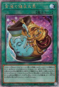 遊戯王 金満で謙虚な壺(25th シークレットレア) レアコレ 2023 （RC04） | 通常魔法