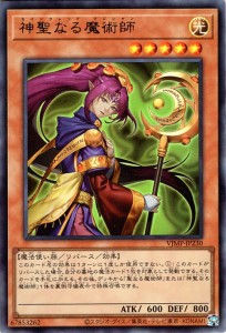 遊戯王カード 神聖なる魔術師(ウルトラレア) Vジャンプ特典（VJMP） | セインクレッド・マジシャン リバース・効果モンスター 光属性 魔