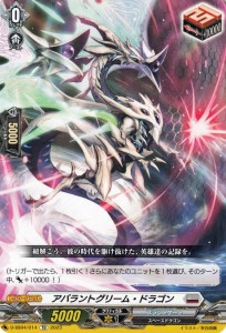 ヴァンガード  Stride Deckset Messiah アバラントグリーム・ドラゴン(TD) D-SS04/014 |  ブラントゲート スペースドラゴン トリガーユニ